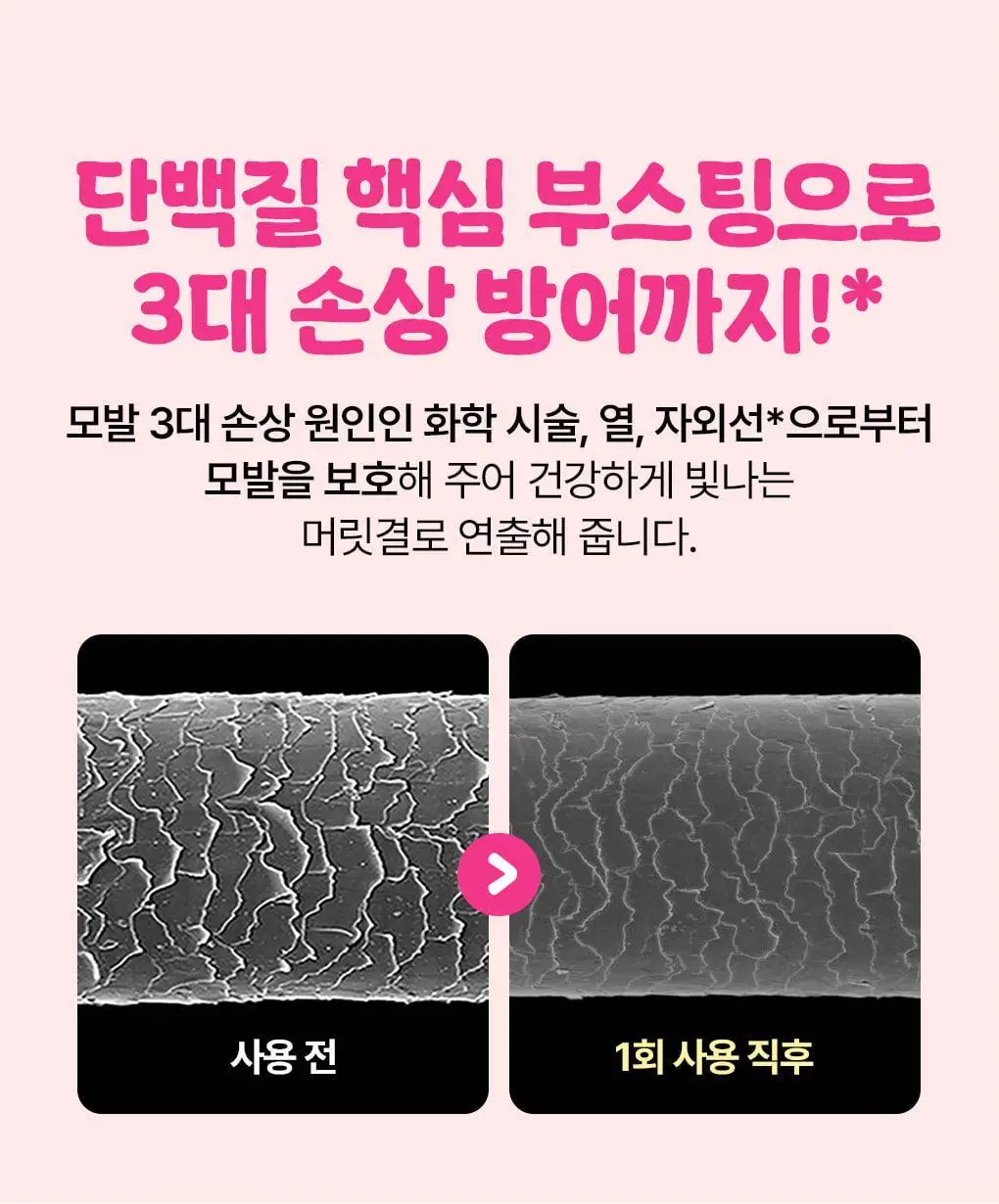 [챠미키티 에디션][손상케어] 모레모 슈퍼리페어샴푸 480ml 기획 3종 상세페이지 37